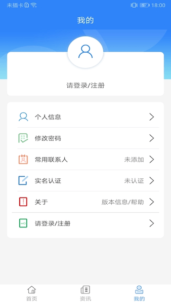 延安醫保app