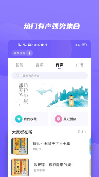 小biu好聽app