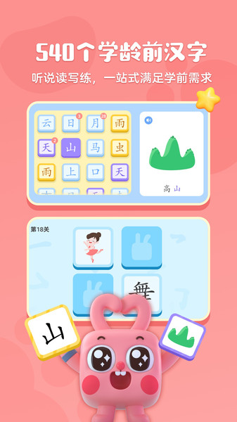 凯叔绘本识字app