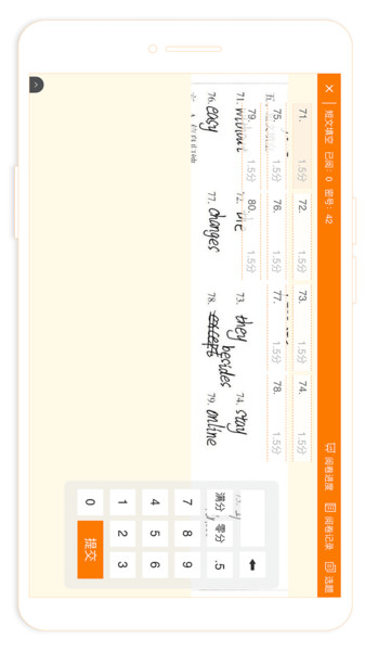 ESA阅卷软件 v3.2.050901 安卓版1