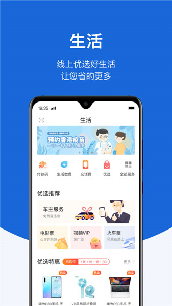 怎样下载手机银行APP 2021030609580988630.jpg