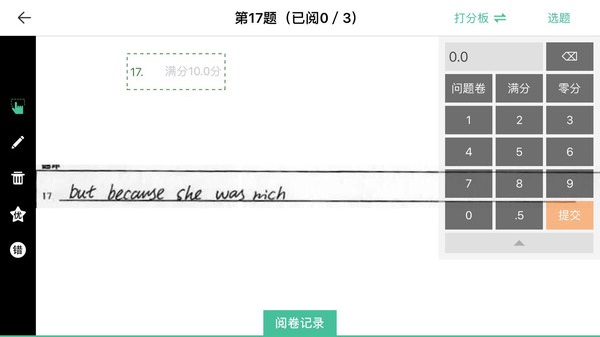 FiF智能阅卷软件 v1.0.2 安卓版2