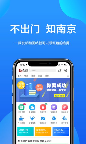 大南京app 截图0