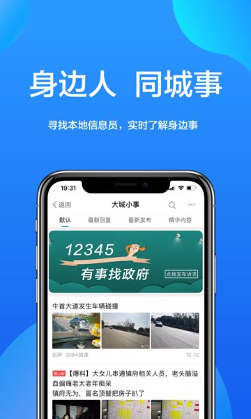 大南京app 截图1