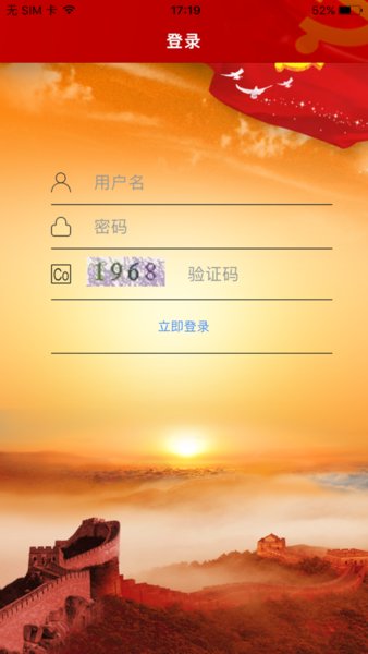 中储粮党建云app
