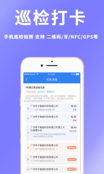 九龙坡区综合巡查app 截图1