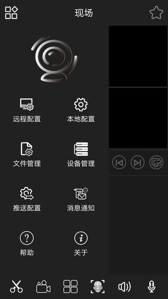 SmartViewer Pro軟件 v1.1.200811 安卓版 0