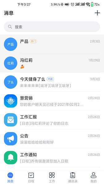 企蜂云app