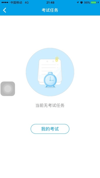 君乐宝学堂软件 v1.0.5 安卓版0