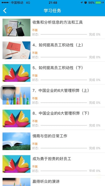 君乐宝学堂app