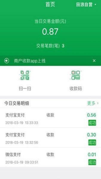 黔农云商户宝app