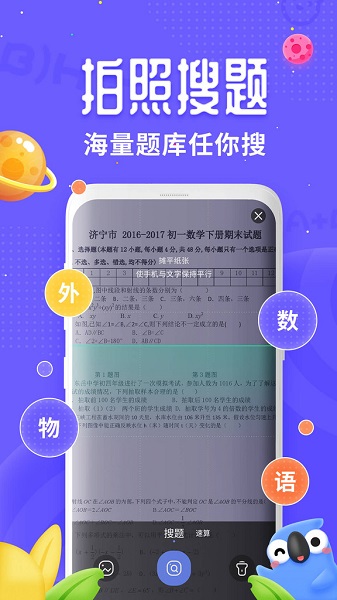 訊飛口袋打印軟件 截圖0