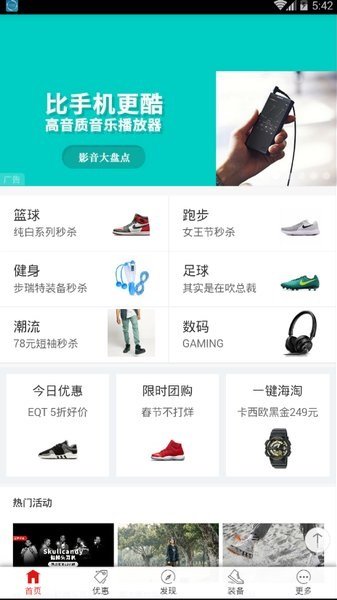 好货精选app
