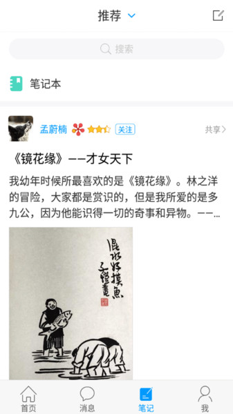 安徽省图书馆app下载