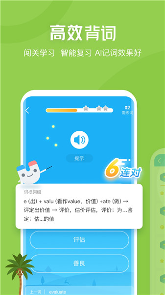 沪江开心词场苹果版 v6.17.10 ios版1