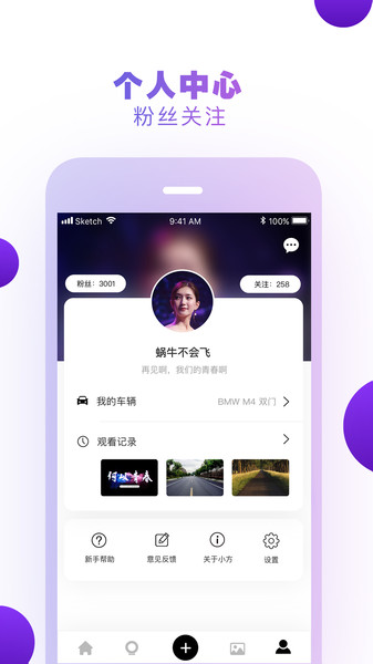 小方记录仪app v2.2.2.7 安卓版2