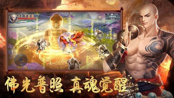 地藏灭魔录手游 截图0