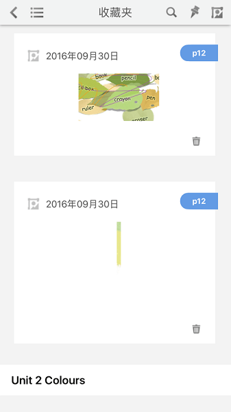 浙江省数字教材服务平台客户端 截图0