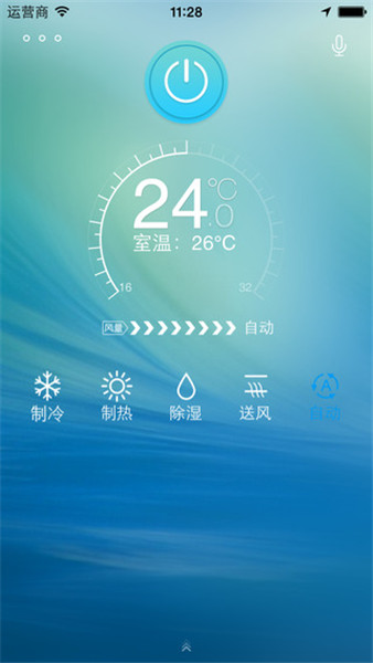 奥克斯空调遥控器app(奥克斯a+) 截图0