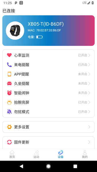 haylou fit智能手表软件 v1.2.6 安卓最新版2