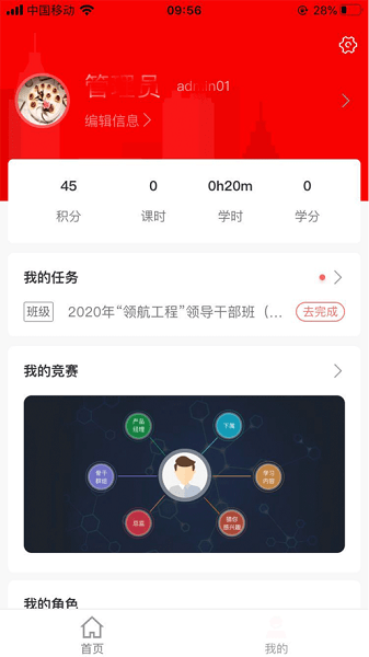 人保学堂官方版 截图2