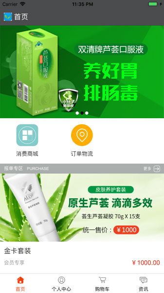 荟生聚德国际app