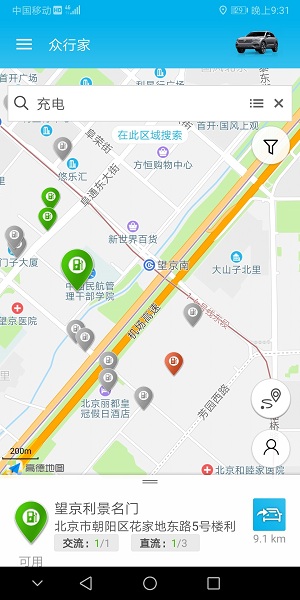 大众汽车车联网客户端(vw carnet) 截图2