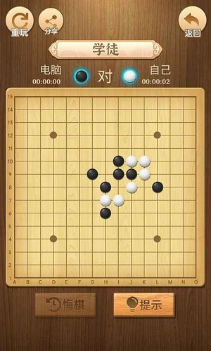 精彩五子棋游戏 v1.3 安卓版0