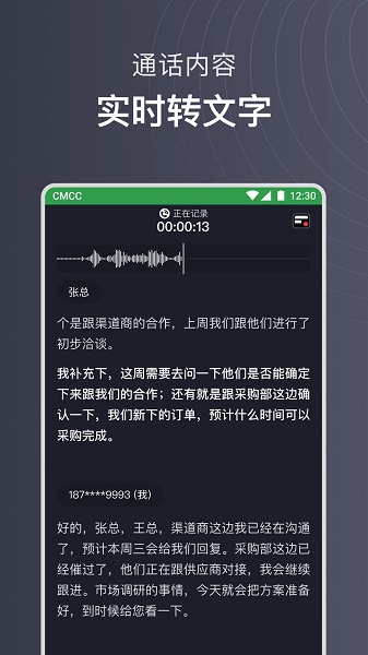 讯飞智能耳机iflybuds软件 v3.0.0 安卓版2