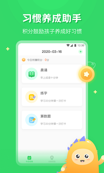 大麦宝宝打卡app v1.0.0 安卓版0