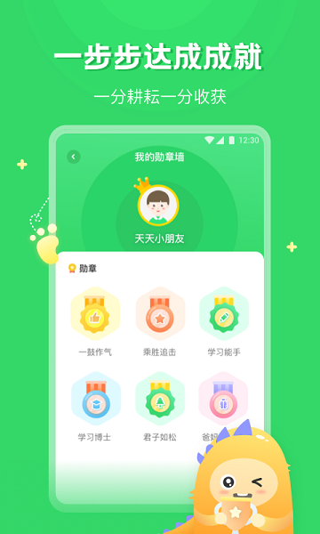 大麦宝宝打卡app v1.0.0 安卓版1