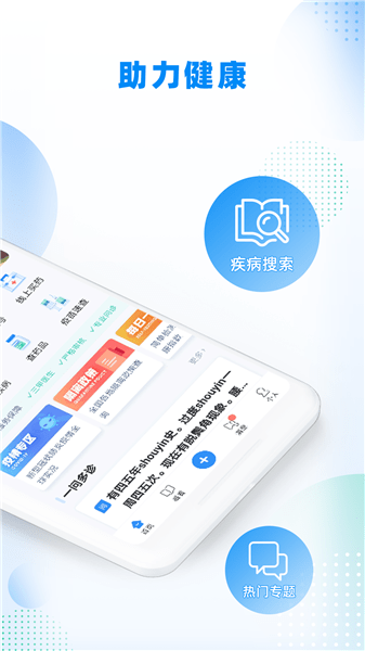 39就医助手预约挂号 v6.0.6 安卓版2