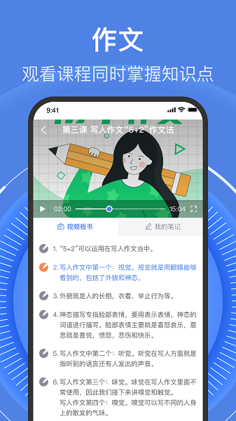 学考乐智能英语 v1.1.7 安卓版2