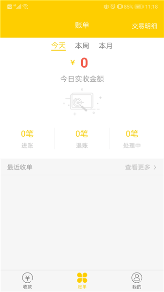 陽光e惠下載