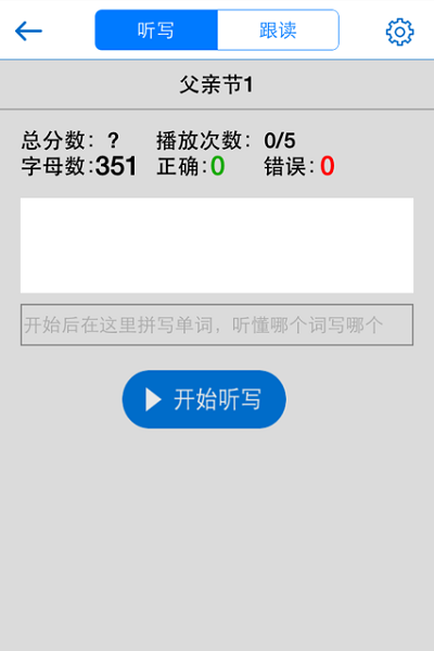 口语100苹果手机版 v5.3.4 ios版2