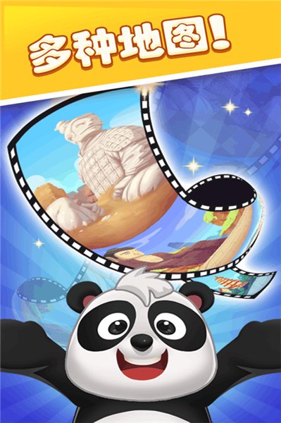 泡泡龙熊猫传奇游戏