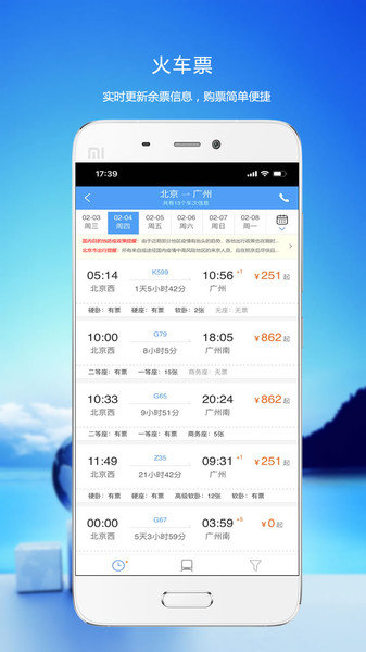 优行云商旅手机版 v8.0.1 安卓版2