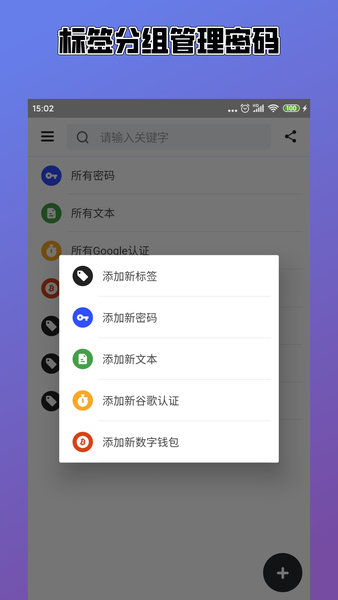 密碼管理工具(easypass) v1.6.0 安卓版 0