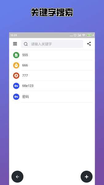 密碼管理工具(easypass) v1.6.0 安卓版 1