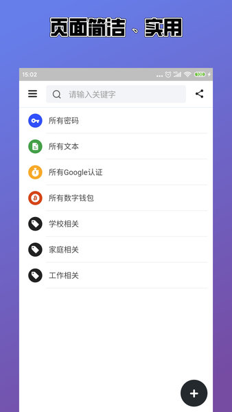 密碼管理工具(easypass) 截圖2