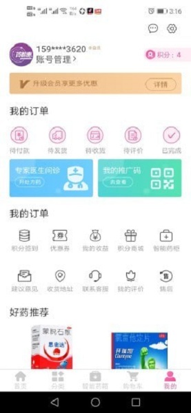 药都惠app下载