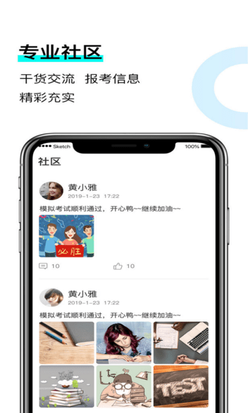 衡真电网app