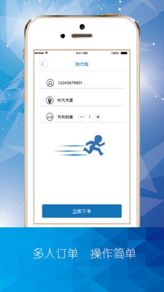 麒麟代驾app v7.2. 4 安卓版0