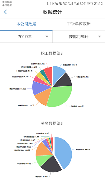 城铁安捷app