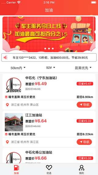 惠盟天下app