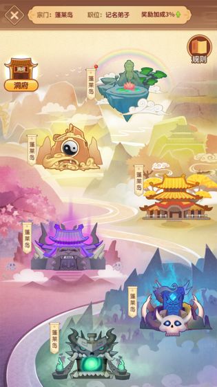 我修炼开了挂游戏