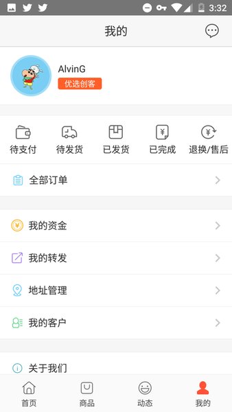 中通优选商城 截图0