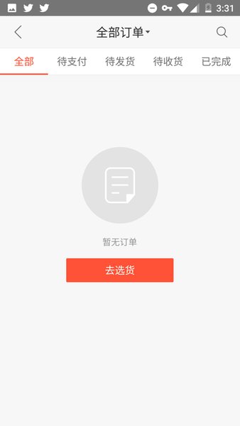 中通优选商城 截图1