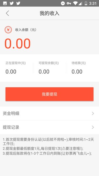 中通优选商城 截图2