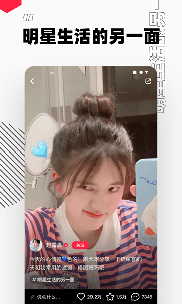 美妆小桃子app